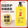 魅赞除满硫磺除满液体皂 商品缩略图7