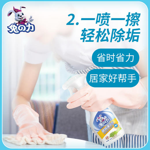 兔之力瓷砖清洁剂500g（买一送一） 商品图5
