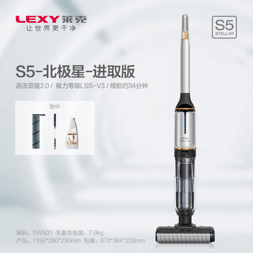 莱克S5超轻洗地机无线扫吸拖洗一体家用自动清洁干湿两用智能吸尘 商品图1