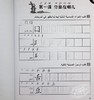 【中商原版】轻松学汉语少儿版Chinese Made Easy for Kids 2 阿拉伯语Arabic 简体练习册二 马亚敏 香港三联 港台原版 商品缩略图6