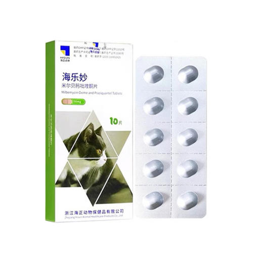 海乐妙猫咪驱虫药 内外一体14mg/56mg 去蛔虫丝虫耳螨 安全高效 商品图2