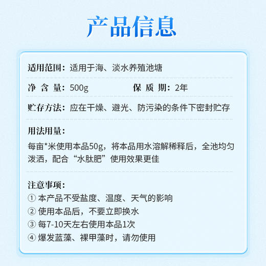 华畜硅藻种源500g 低温藻种肥水培饵 活力强繁殖快 可搭配肥水膏使用 商品图4