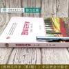 园林花卉学  第4版 （附数字资源）刘燕   0753林业和草原局高等教育规划教材 园林与风景园林专业规划教材  中国林业出版社 商品缩略图3