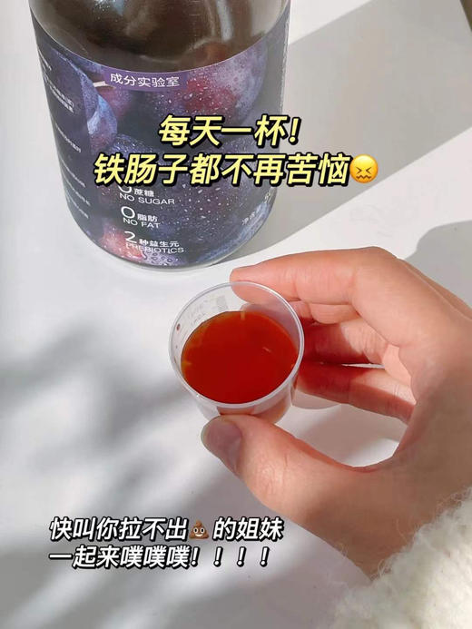 2瓶装！【成分实验室西梅汁500ml/瓶】比鲜榨果汁口感好！美国进口浓缩西梅汁+双重益生元，吸油又美颜✅零添加蔗糖脂肪色素腹泻成分💯天然健康成分！告别小肚腩！肠道清洗机！ 商品图6