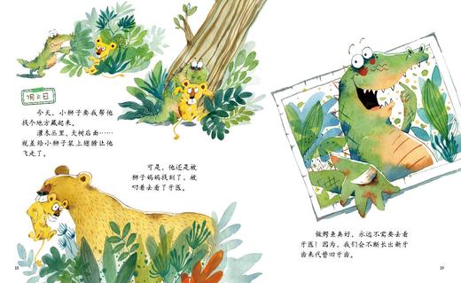 中少阳光图书馆 我的日记系列 《小鳄鱼的日记》   适读年龄3-8岁 商品图4