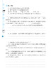 小学语文阶梯阅读训练(6年级新版第6版) 俞老师教阅读 六年级 课外阅读书专项阅读 第六版 六年级教辅开学季作业 南京大学出版社 商品缩略图4