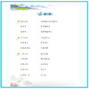 (仓发) 小学二年级上册句子训练配套人教版课本同步练习册语文专项训练好词好句优美句子积累/开明出版社/汉之简教学资源编辑室/9787513159906 商品缩略图2