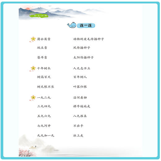 (仓发) 小学二年级上册句子训练配套人教版课本同步练习册语文专项训练好词好句优美句子积累/开明出版社/汉之简教学资源编辑室/9787513159906 商品图2