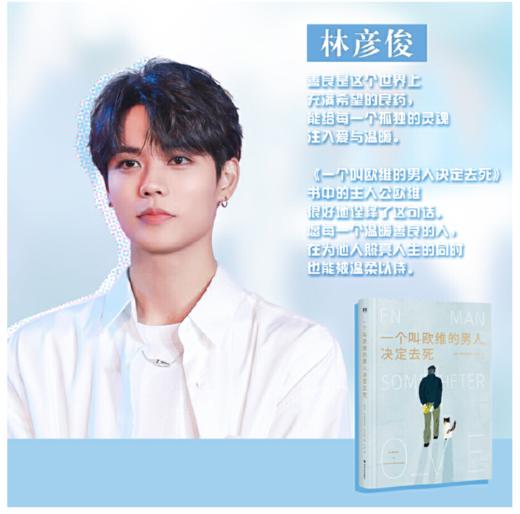 一个叫欧维的男人决定 商品图5