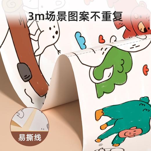 【不伤墙 可贴可涂鸦的画卷】美乐童年JoanMiro×Highlights 涂色绘本画本 儿童幼儿园描红本图画本 3米可撕 各类画笔都可用 商品图4