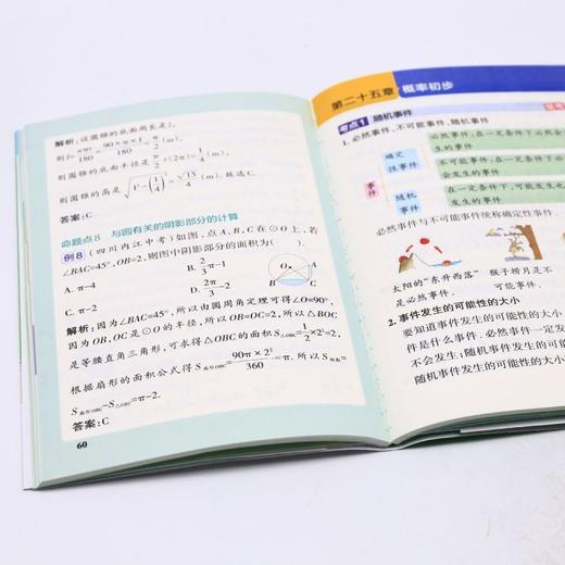 数学(9年级全彩版漫画图解速查速记)/学霸速记 商品图3