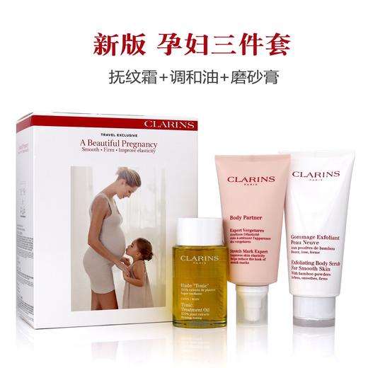 法国 Clarins/娇韵诗孕妇三件套/小样六件套  版本随机发 商品图1