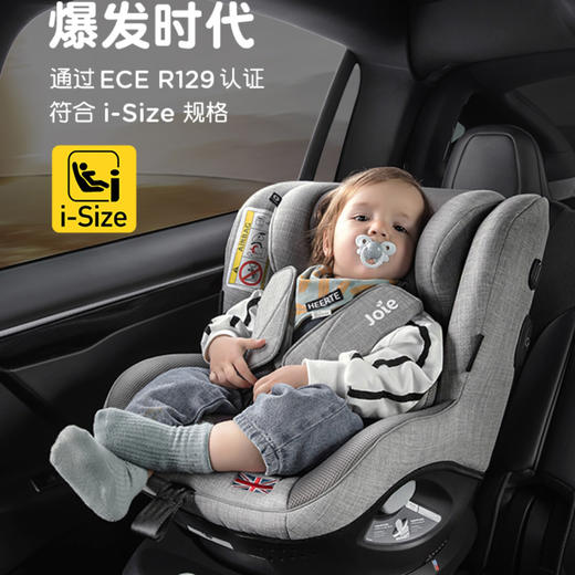 【品牌直供】英国joie巧儿宜陀螺勇士pro安全座椅 商品图0