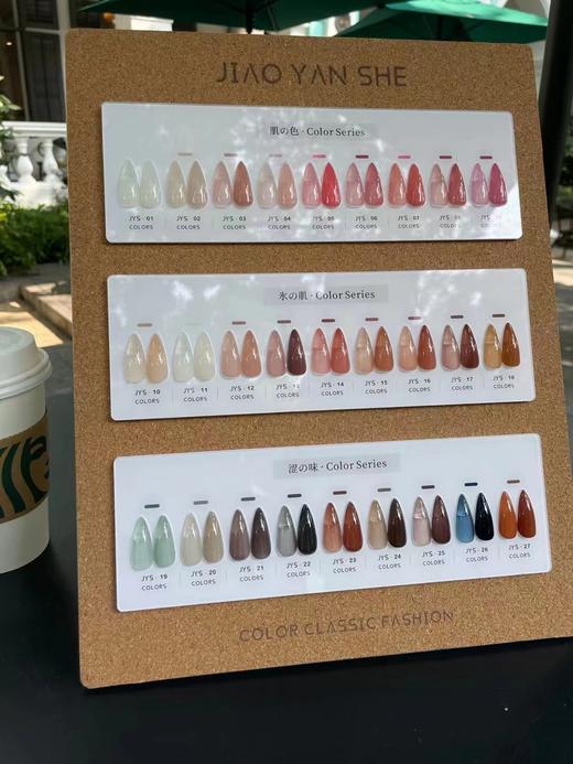 【秒杀价】胶研社·27透色 商品图0