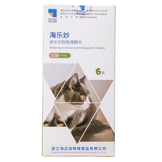 海乐妙猫咪驱虫药 内外一体14mg/56mg 去蛔虫丝虫耳螨 安全高效 商品图5