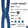 上手YBM优质5号树脂双开拉链 商品缩略图0