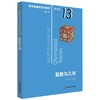 【新华书店旗舰店官网】复数与几何 数学奥林匹克小丛书 初中卷中学教辅思维训练 数学专项训练练习册奥数资料辅导书竞赛题库 商品缩略图0