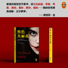 黑色大丽花 商品缩略图5