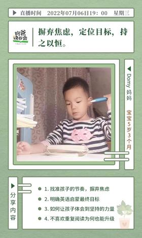 摒弃焦虑，定位目标，持之以恒