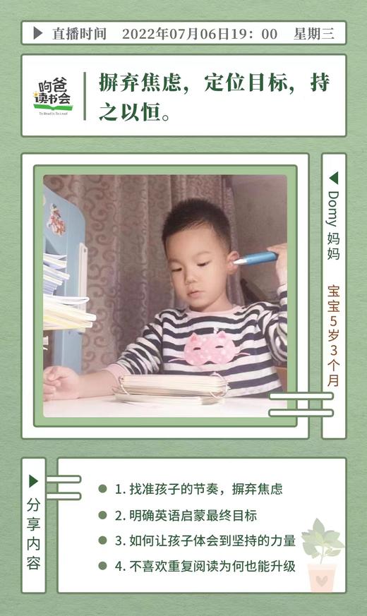 摒弃焦虑，定位目标，持之以恒 商品图0