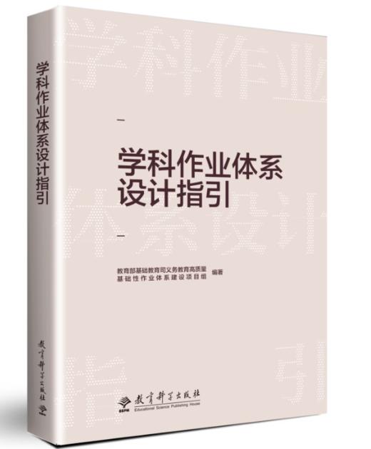 2022年星教师8月刊“新课标怎么用”推荐阅读（两周内发货） 商品图2