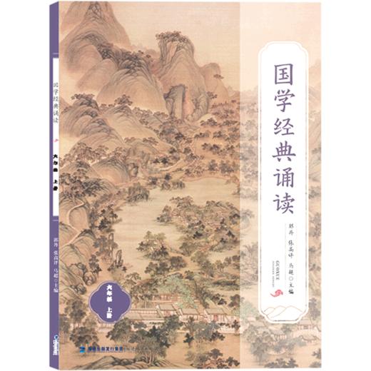 国学经典诵读(6上) 商品图0