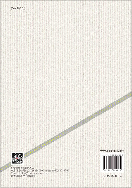 数独生本学材（第2册）彭景明 商品图1