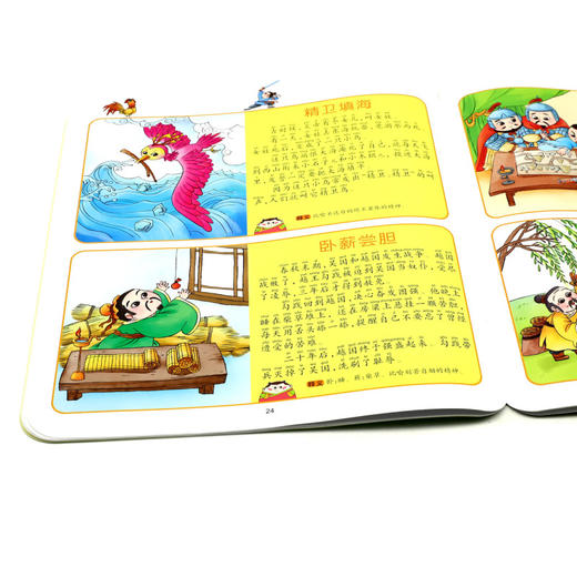 成语故事(2-5岁适用)/聪明宝宝看大书 商品图4