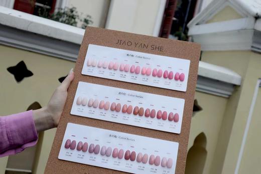 【秒杀价】胶研社·27水蜜桃 商品图0