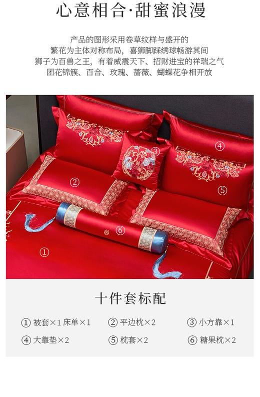 whinny/惠谊浪漫婚庆床品 中式婚典绣花多件套十件套喜事连连 商品图4