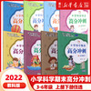 小学科学期末高分冲刺三年级四年级五年级六年级上册下册教科版课堂同步训练习题册课时作业本单元期末总复习检测试考试卷 商品缩略图0
