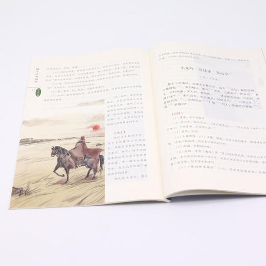 国学经典诵读(6上) 商品图3