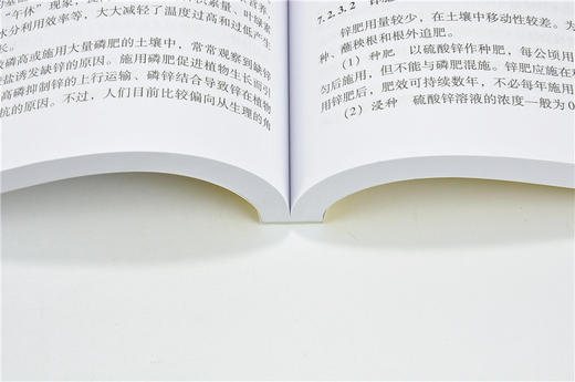 植物营养学 3445 黄建国  商品图3