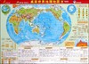 桌面世界地理地图(书包版) 商品缩略图0