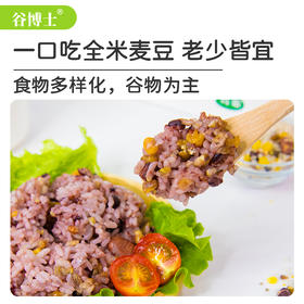 谷博士21谷免泡杂粮饭