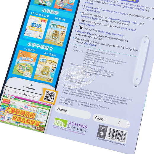 【中商原版】Athens 100 Series Exam Elect 3B香港小学英语考试精选100分系列3年级下册 商品图3
