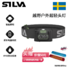 瑞典SILVA SCOUT 2X升级版超轻头灯 跑马拉松比赛越野跑步耐力跑训练慢跑健身徒步运动可定制 商品缩略图5