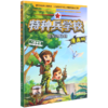 特种兵学校(11军鸽白羽漫画版) 商品缩略图0