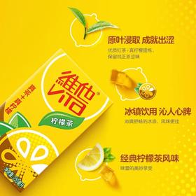 Vitasoy维他 柠檬茶系列250ml（原味）