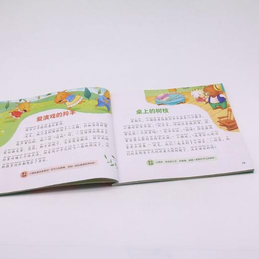 一天一个好故事(甜蜜篇美绘注音) 商品图3