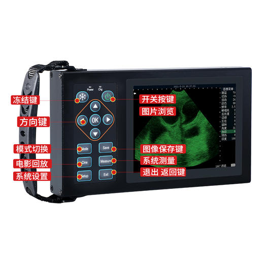 华畜 新型兽用B超机 十种色彩 高清大屏 多功能测量 图像清晰 测量准确 兽用B超机 商品图5