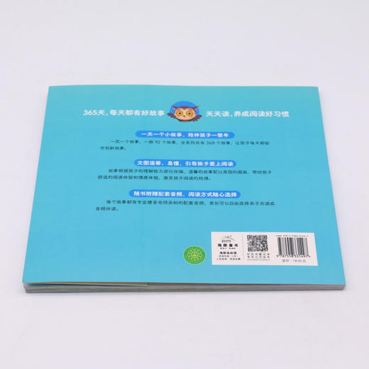 一天一个好故事(美妙篇美绘注音) 商品图2