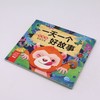 一天一个好故事(甜蜜篇美绘注音) 商品缩略图1