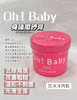 【身体护理】冰冰同款 oh baby 身体磨砂膏 去角质改善鸡皮肤570g 商品缩略图0