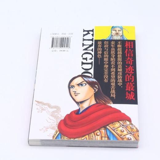 王者天下(32城门大开) 商品图2