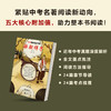 【新华书店旗舰店官网】骆驼祥子老舍长篇小说现当代中考名著阅读全文圈点批注掌握全部考点七年级下读客经典文库书籍 商品缩略图2