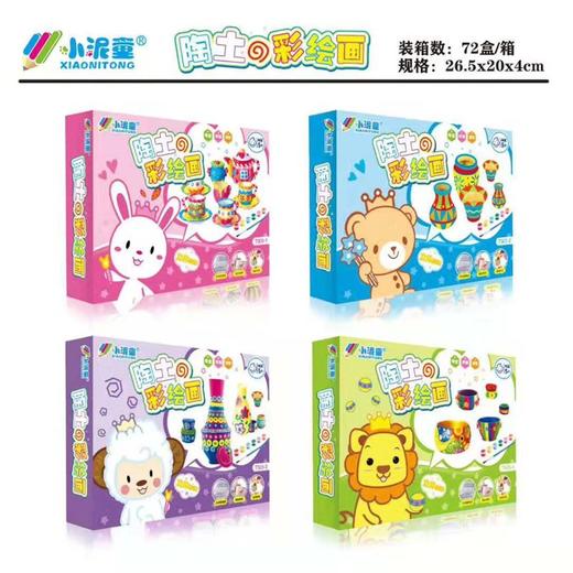 T505-1-4陶土彩绘画（颜色随机） 商品图1