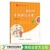 成长中不可承受之重 29218 儿童安全 健康成长 肥胖 减重 锻炼 健身 减肥 商品缩略图0