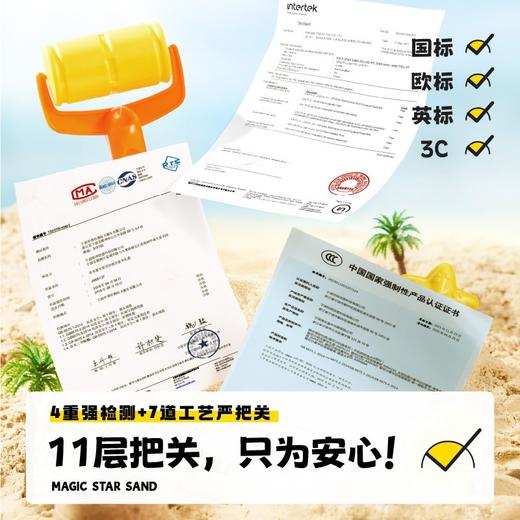【打造宝宝的“私人”沙滩】美乐童年太空玩具沙 儿童安全无毒不粘手宝宝魔力室内星空沙套装 商品图5