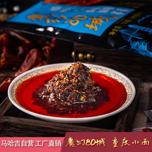 魔幻8D城 清真重庆小面调料 120克（真伊顺） 商品图1